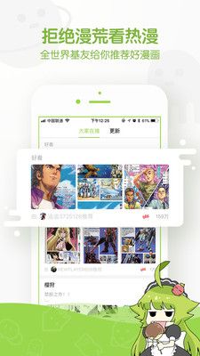 追追漫画旧版本