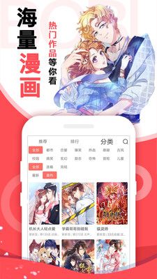 啵哔漫画免费看app