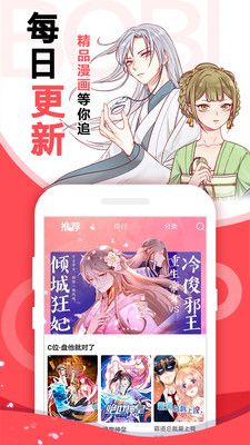 啵哔漫画免费看app