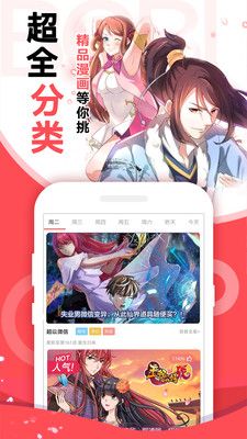 啵哔漫画免费看app