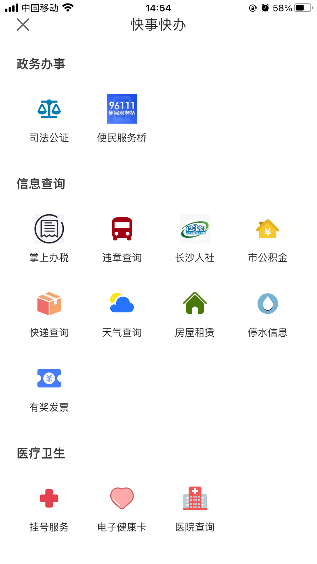 菱听视界app