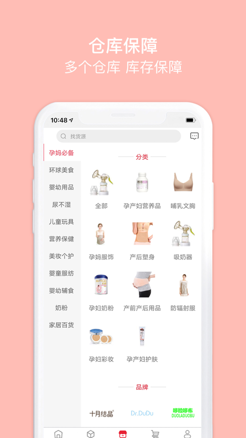 花艾棠app