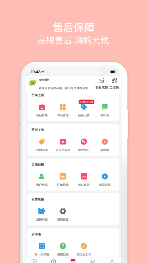 花艾棠app