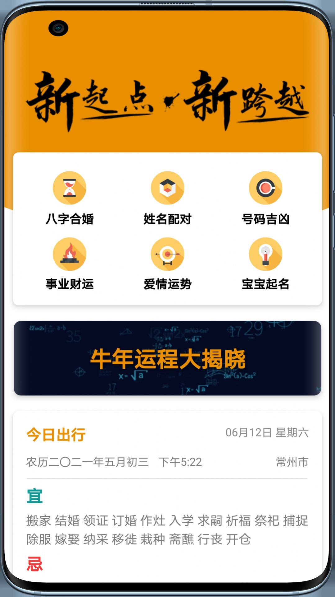 图音app