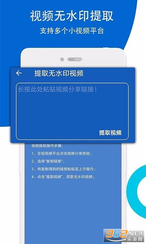 视频无痕去水印安卓版