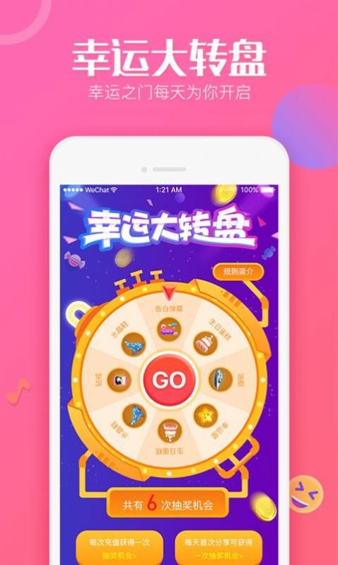 扩列派对app