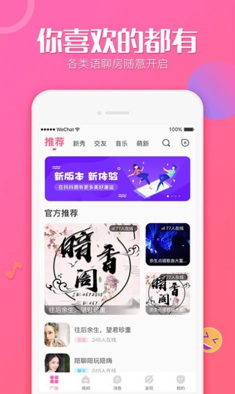 奶茶交友app