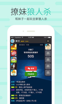 友加app