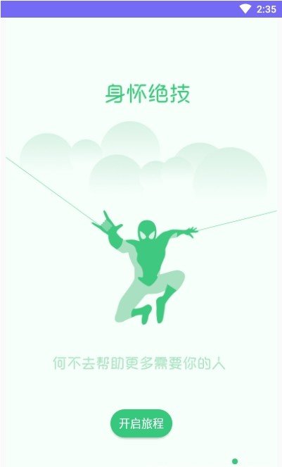 要有交友app手机版下载 