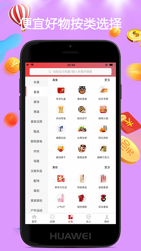 去淘app邀请码