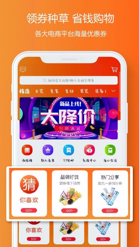 省心app邀请码