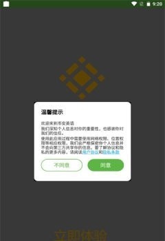 币安英语app