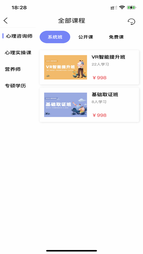 聚禾优学app正式版下载 