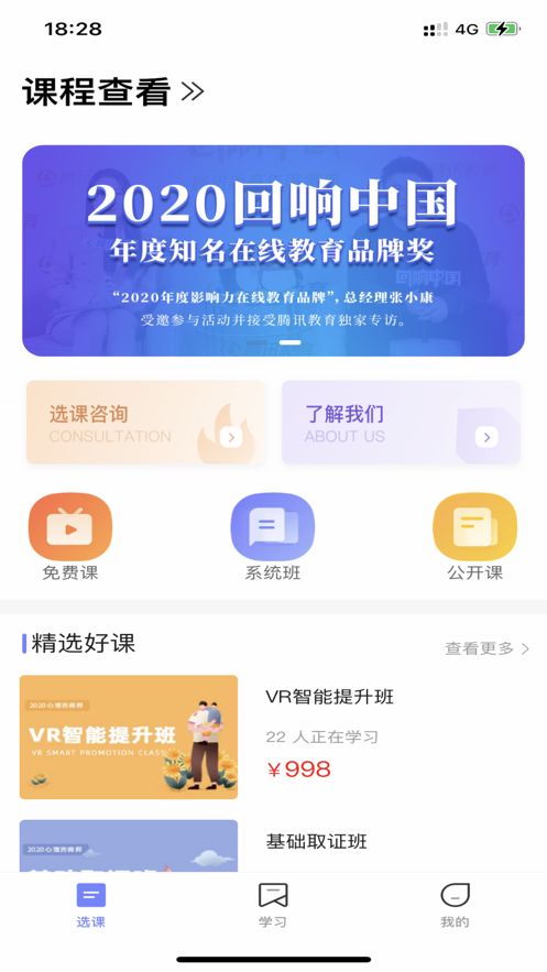 聚禾优学app正式版下载 