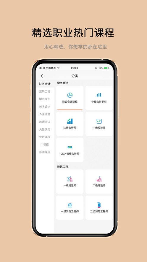 有你云课堂app手机版下载 