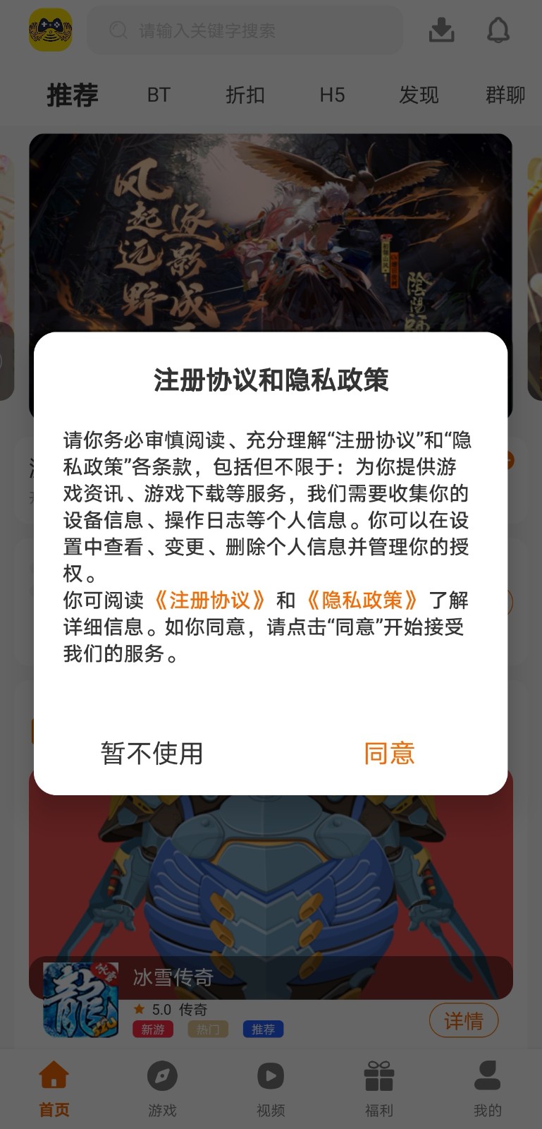 指尖游匣官方版