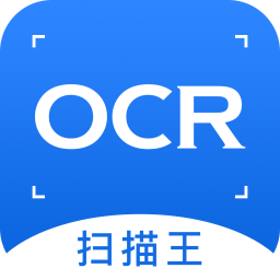 图片转文字ocr扫描王安卓版