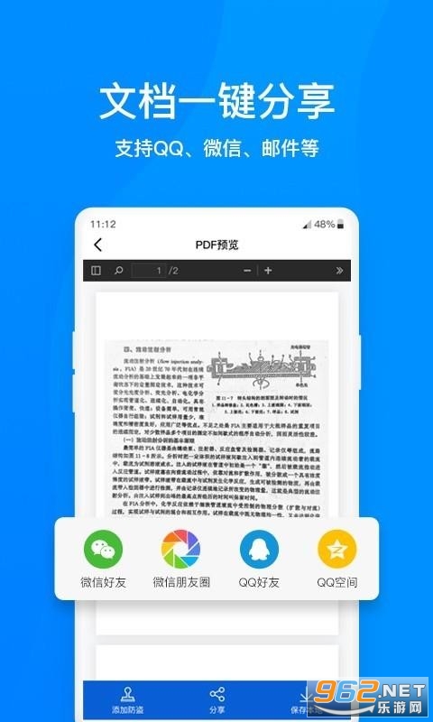 图片转文字ocr扫描王安卓版