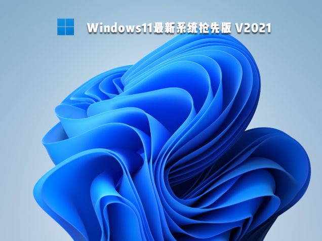 windows11预览版