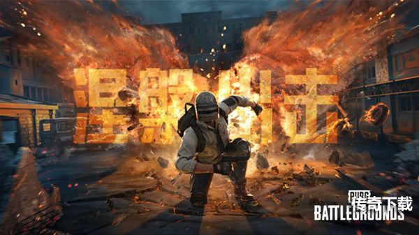 绝地求生6.30更新维护到几点？PUBG6月30日更新内容一览图片1