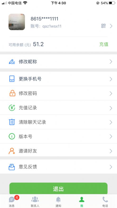 azp讯聊app