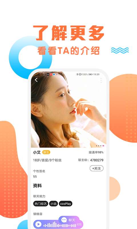 橙约恋爱交友app