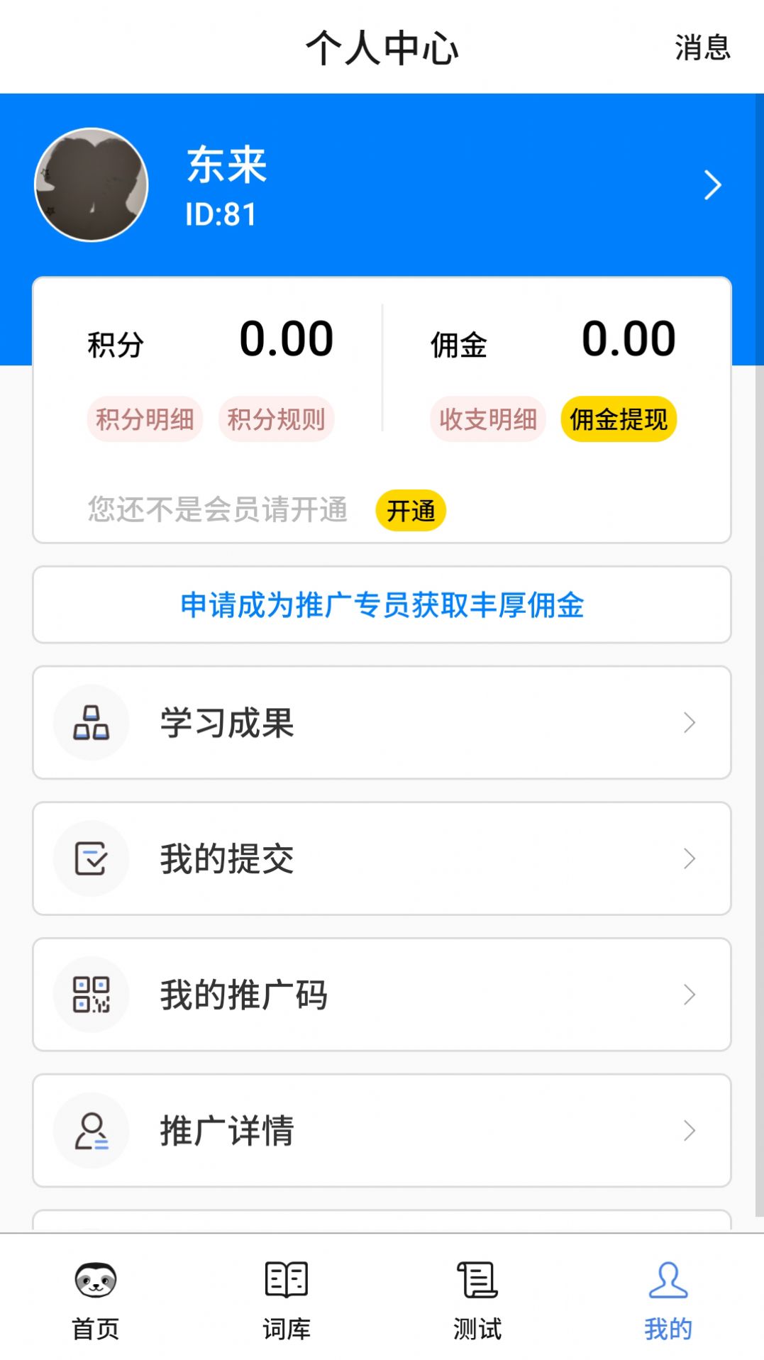 树懒速记app手机免费版 