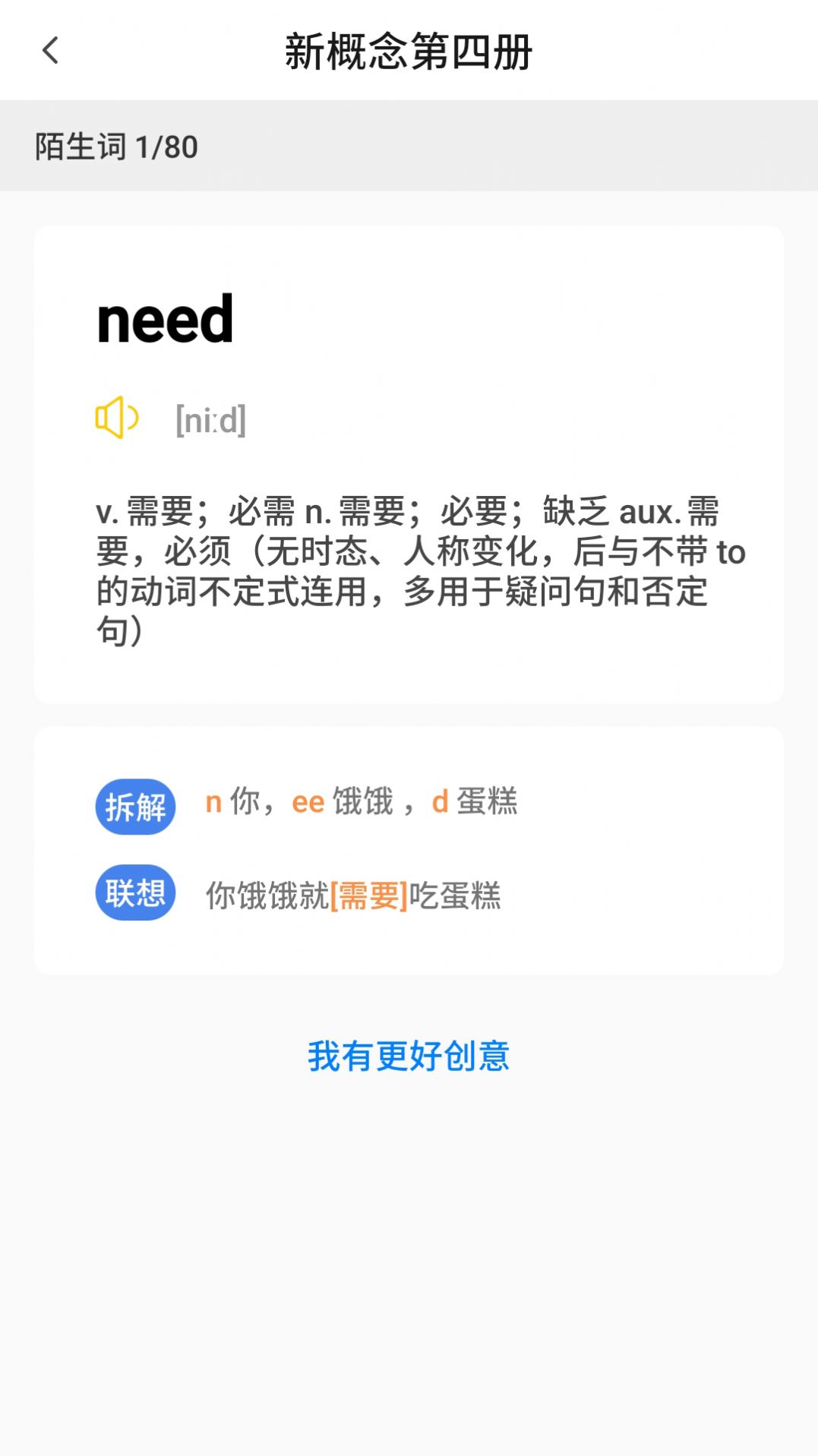 树懒速记app手机免费版 