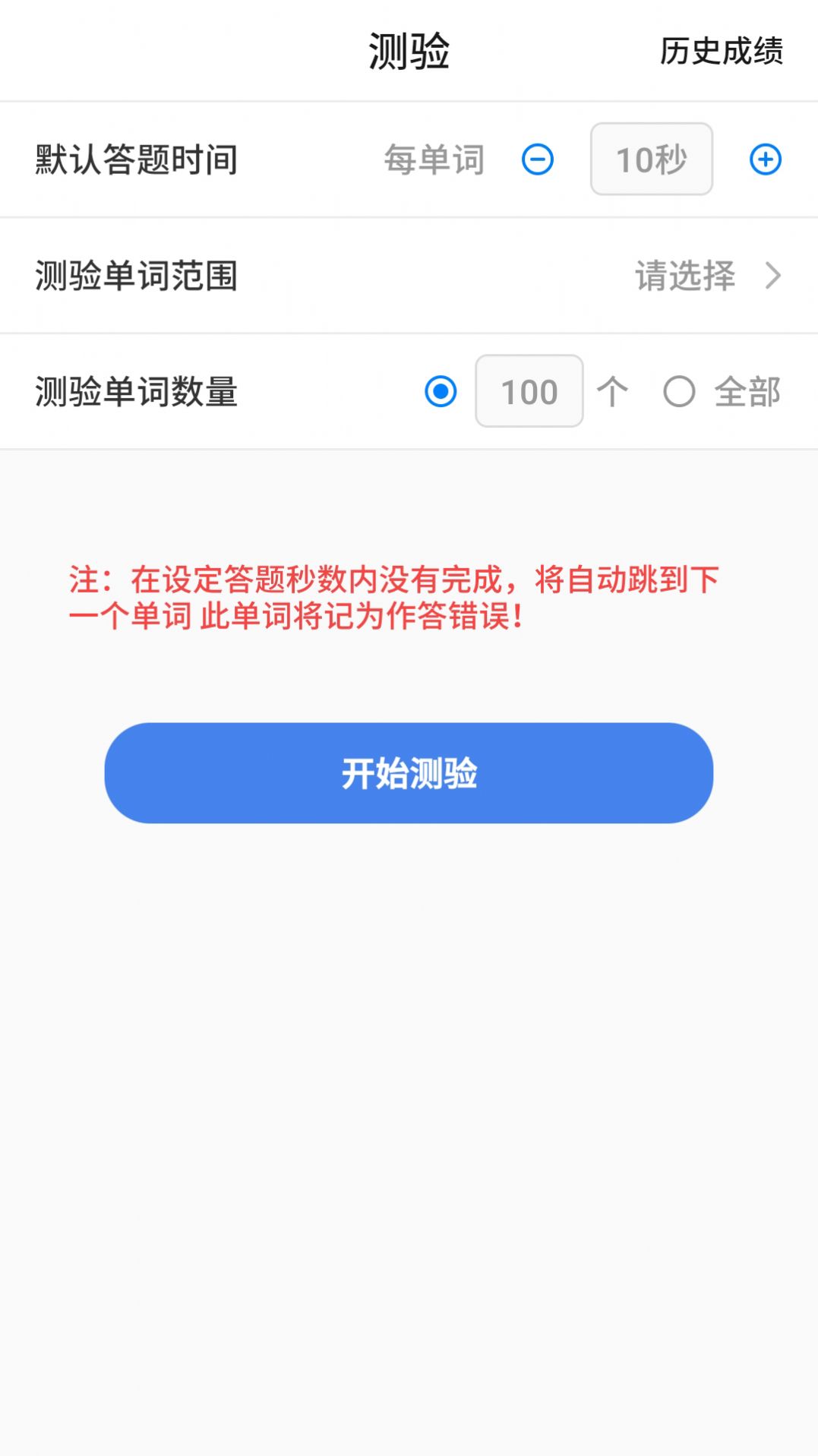 树懒速记app手机免费版 