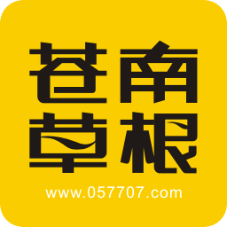 苍南草根新闻网 v1.3.4