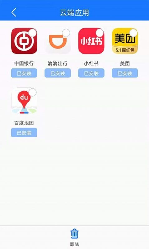 手机备份恢复管家app