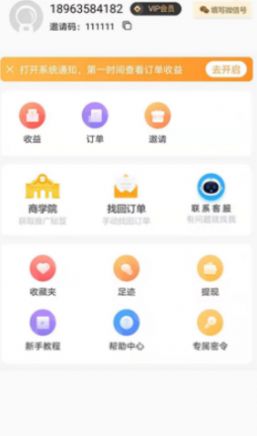 金桔生活app