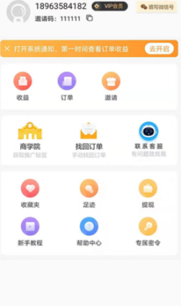 金桔生活app官方版下载 