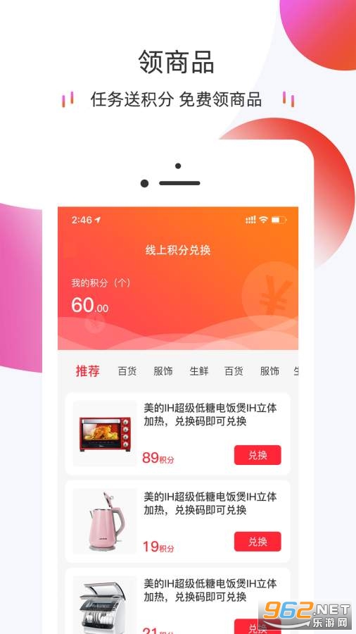 友典惠民app