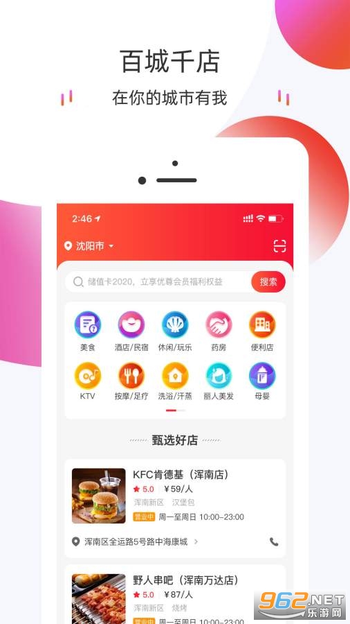 友典惠民app