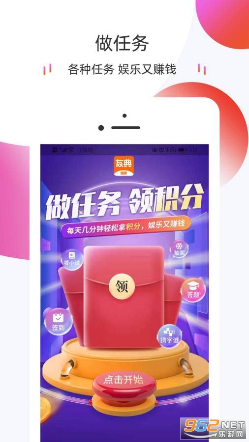 友典惠民app