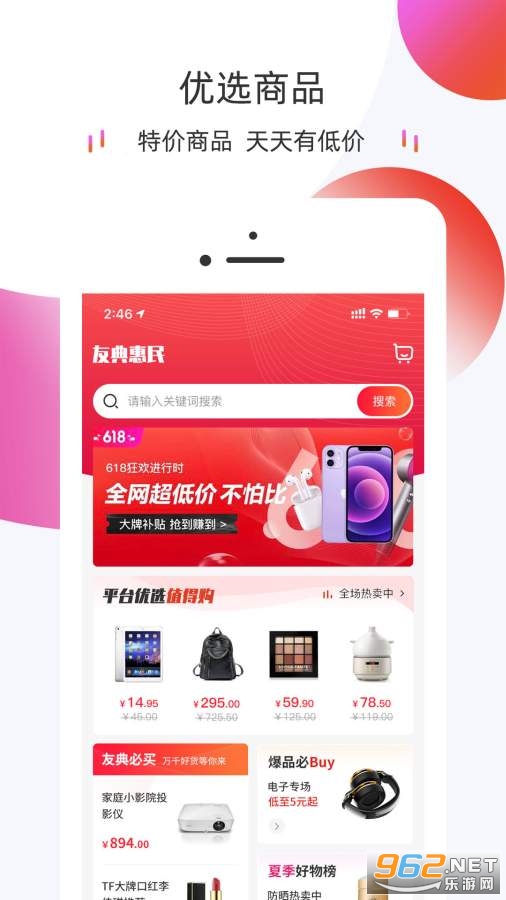 友典惠民app