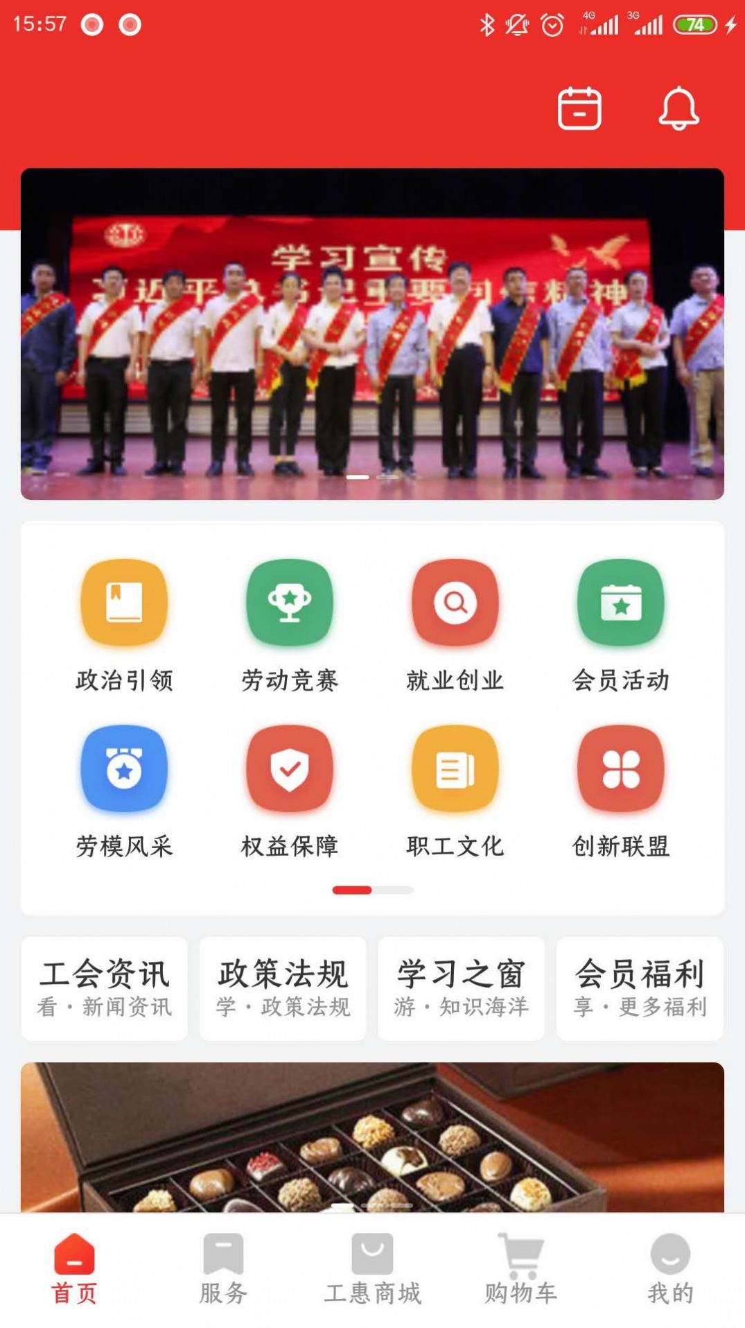 濮工惠app