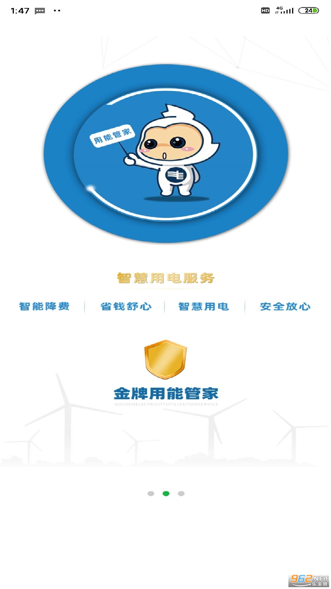 彩云能源新版app