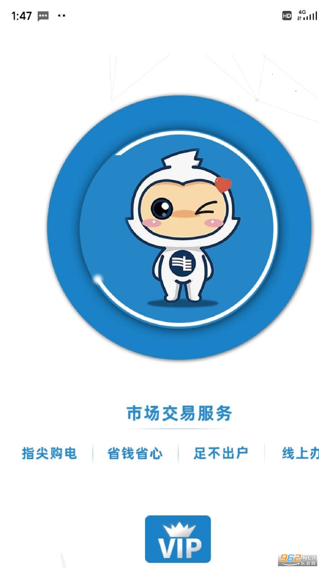 彩云能源新版app