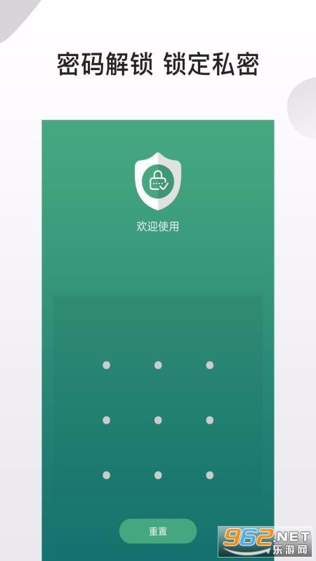 应用隐藏锁app