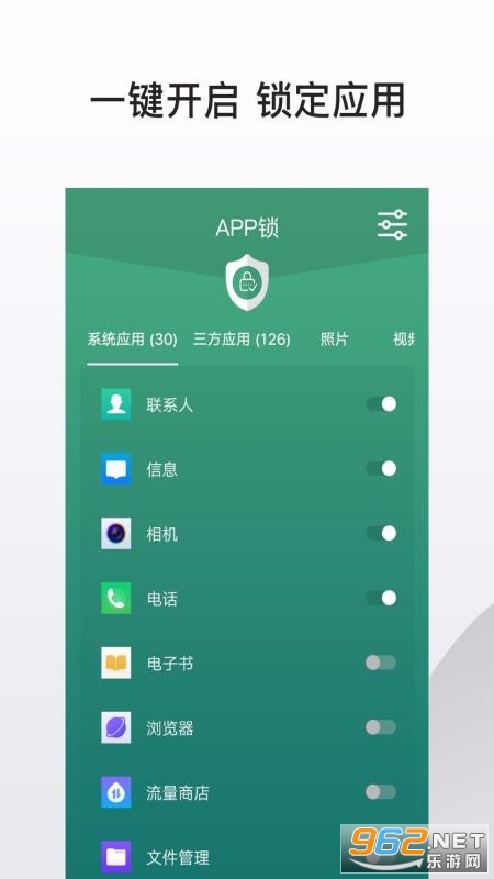 应用隐藏锁app