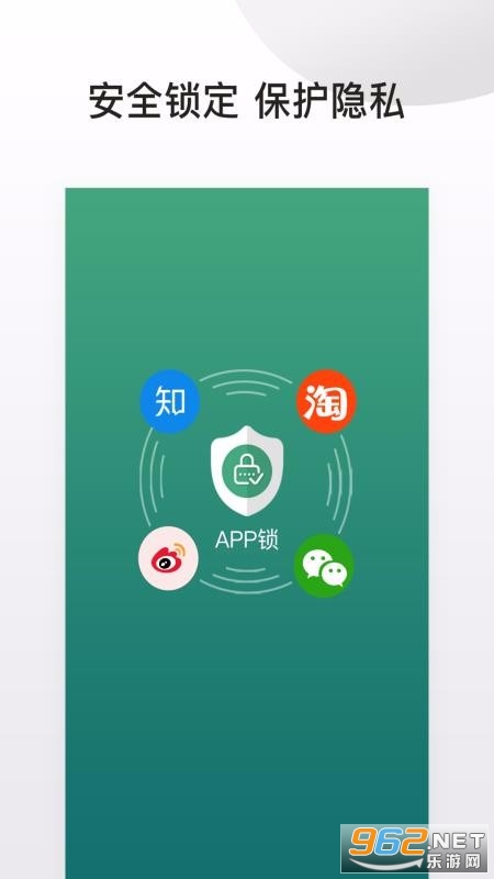 应用隐藏锁app