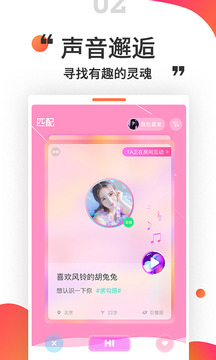 堆糖语音app