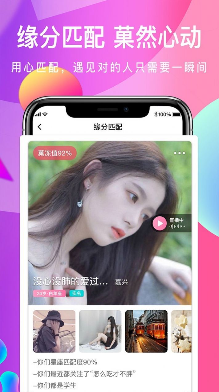 小菓交友app