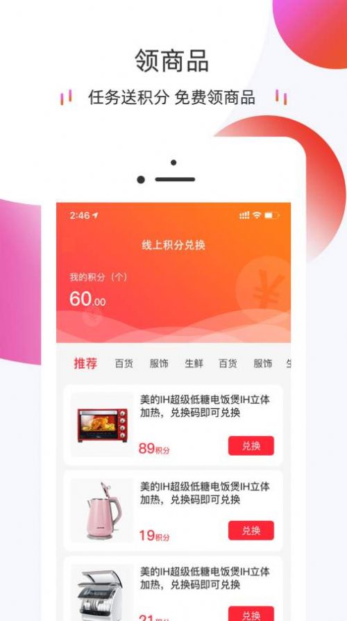 友典惠民app