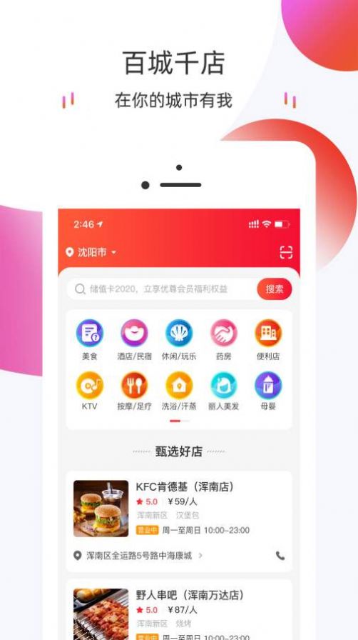 友典惠民app