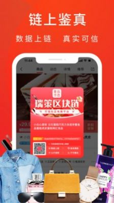 客心优选app