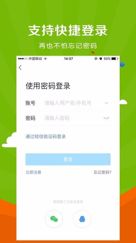 微靖江app最新版本