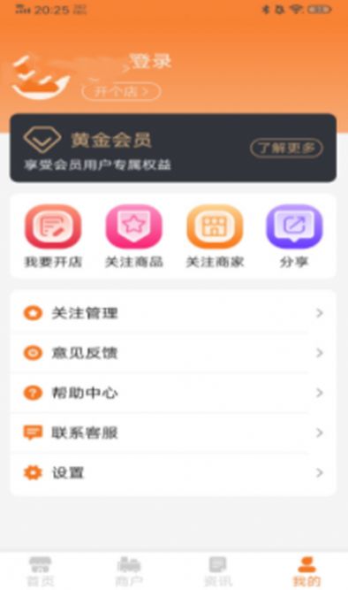 摊天下app